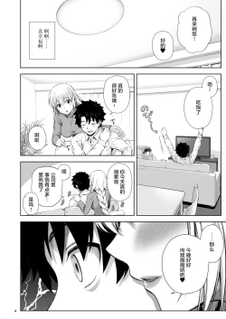 Page 6 of Kono Tabi Jeanne to Kekkon Shimashita
