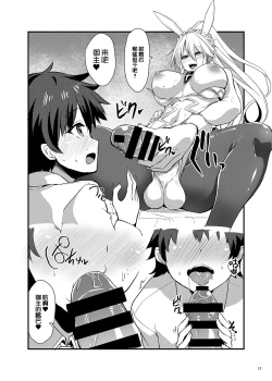 Page 11 of ふたなりバニ上と