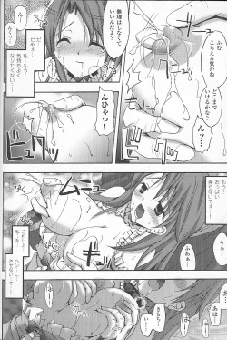 Page 114 of Bakunyuu Gensou - Bakunyu Fantasy