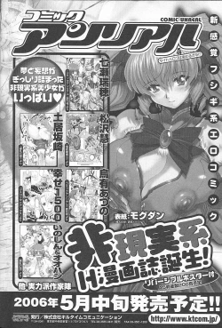 Page 161 of Bakunyuu Gensou - Bakunyu Fantasy