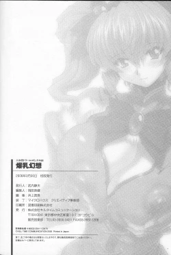 Page 163 of Bakunyuu Gensou - Bakunyu Fantasy