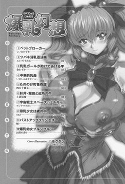 Page 3 of Bakunyuu Gensou - Bakunyu Fantasy