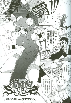 Page 49 of Bakunyuu Gensou - Bakunyu Fantasy