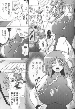 Page 51 of Bakunyuu Gensou - Bakunyu Fantasy