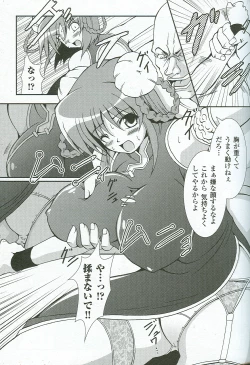 Page 53 of Bakunyuu Gensou - Bakunyu Fantasy