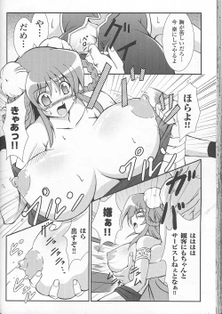 Page 54 of Bakunyuu Gensou - Bakunyu Fantasy