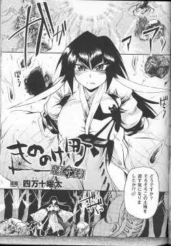 Page 65 of Bakunyuu Gensou - Bakunyu Fantasy
