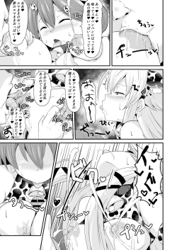 Page 4 of NTR催眠学園・４話