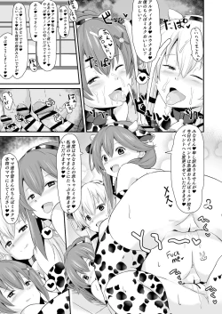 Page 6 of NTR催眠学園・４話