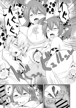 Page 8 of NTR催眠学園・４話