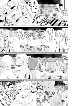 Page 6 of NTR催眠学園・５話