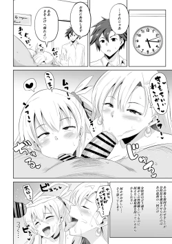 Page 9 of NTR催眠学園・６話