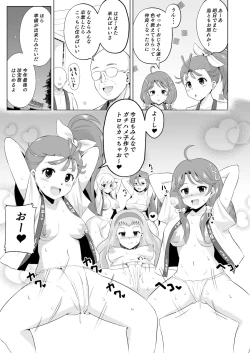 Page 2 of トロプリ漫画