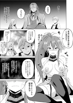 Page 2 of ジュディス堕ち漫画