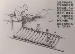 Page 29 of Little nv`xia