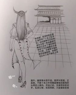 Page 51 of Little nv`xia