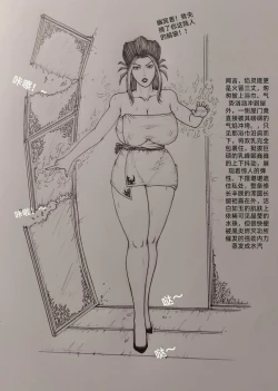 Page 52 of Little nv`xia