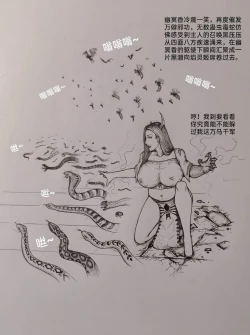 Page 58 of Little nv`xia