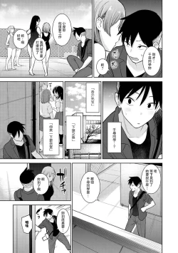 Page 108 of SotsuAl Cameraman to shite Ichinenkan Joshikou no Event e Doukou Suru Koto ni Natta Hanashi Ch. 1-16