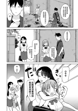 Page 125 of SotsuAl Cameraman to shite Ichinenkan Joshikou no Event e Doukou Suru Koto ni Natta Hanashi Ch. 1-16