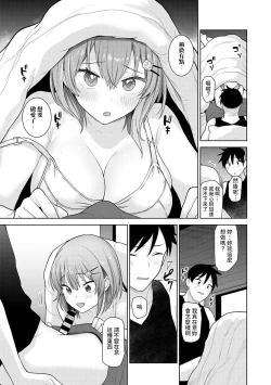 Page 166 of SotsuAl Cameraman to shite Ichinenkan Joshikou no Event e Doukou Suru Koto ni Natta Hanashi Ch. 1-16
