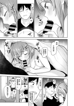 Page 168 of SotsuAl Cameraman to shite Ichinenkan Joshikou no Event e Doukou Suru Koto ni Natta Hanashi Ch. 1-16