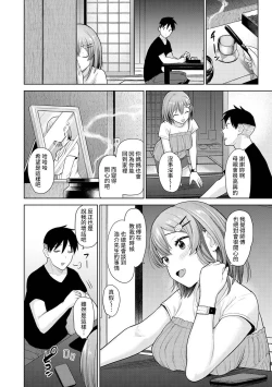 Page 186 of SotsuAl Cameraman to shite Ichinenkan Joshikou no Event e Doukou Suru Koto ni Natta Hanashi Ch. 1-16