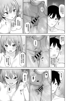 Page 199 of SotsuAl Cameraman to shite Ichinenkan Joshikou no Event e Doukou Suru Koto ni Natta Hanashi Ch. 1-16