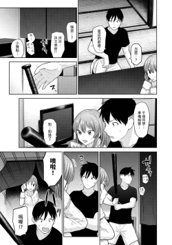 Page 205 of SotsuAl Cameraman to shite Ichinenkan Joshikou no Event e Doukou Suru Koto ni Natta Hanashi Ch. 1-16