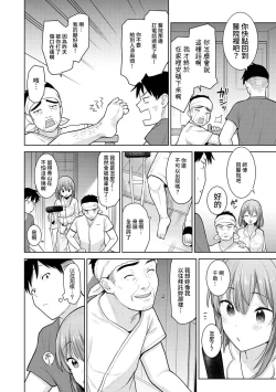 Page 209 of SotsuAl Cameraman to shite Ichinenkan Joshikou no Event e Doukou Suru Koto ni Natta Hanashi Ch. 1-16