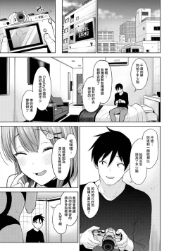 Page 239 of SotsuAl Cameraman to shite Ichinenkan Joshikou no Event e Doukou Suru Koto ni Natta Hanashi Ch. 1-16