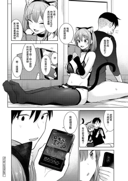 Page 258 of SotsuAl Cameraman to shite Ichinenkan Joshikou no Event e Doukou Suru Koto ni Natta Hanashi Ch. 1-16