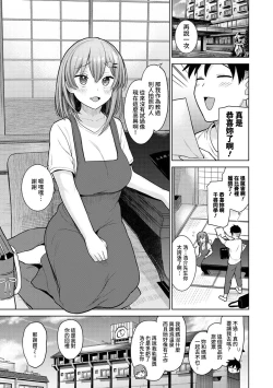 Page 285 of SotsuAl Cameraman to shite Ichinenkan Joshikou no Event e Doukou Suru Koto ni Natta Hanashi Ch. 1-16