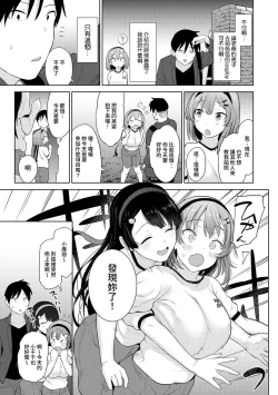 Page 31 of SotsuAl Cameraman to shite Ichinenkan Joshikou no Event e Doukou Suru Koto ni Natta Hanashi Ch. 1-16