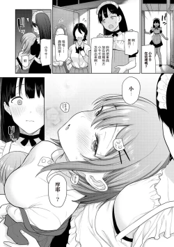 Page 331 of SotsuAl Cameraman to shite Ichinenkan Joshikou no Event e Doukou Suru Koto ni Natta Hanashi Ch. 1-16