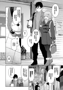 Page 336 of SotsuAl Cameraman to shite Ichinenkan Joshikou no Event e Doukou Suru Koto ni Natta Hanashi Ch. 1-16