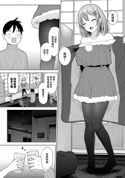 Page 339 of SotsuAl Cameraman to shite Ichinenkan Joshikou no Event e Doukou Suru Koto ni Natta Hanashi Ch. 1-16