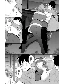 Page 344 of SotsuAl Cameraman to shite Ichinenkan Joshikou no Event e Doukou Suru Koto ni Natta Hanashi Ch. 1-16