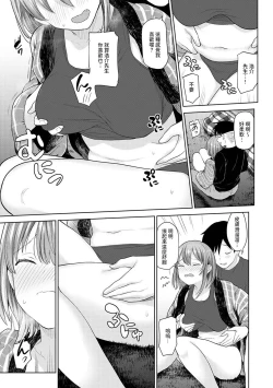 Page 368 of SotsuAl Cameraman to shite Ichinenkan Joshikou no Event e Doukou Suru Koto ni Natta Hanashi Ch. 1-16