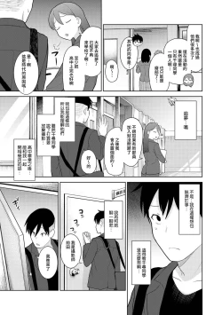 Page 387 of SotsuAl Cameraman to shite Ichinenkan Joshikou no Event e Doukou Suru Koto ni Natta Hanashi Ch. 1-16