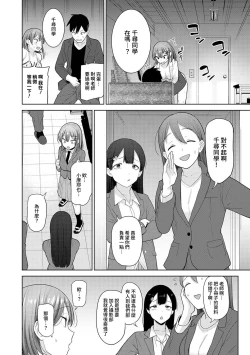 Page 406 of SotsuAl Cameraman to shite Ichinenkan Joshikou no Event e Doukou Suru Koto ni Natta Hanashi Ch. 1-16