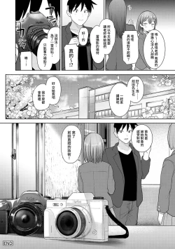 Page 410 of SotsuAl Cameraman to shite Ichinenkan Joshikou no Event e Doukou Suru Koto ni Natta Hanashi Ch. 1-16