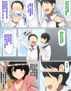 Page 9 of Kakko Tsukete Eroi Koto ni Kyoumi nai Hurishite tara Ore no Houga Sakini Suki datta Osananajimi wo Ero Saru no Tomodachi ni Torareru o Hanashi