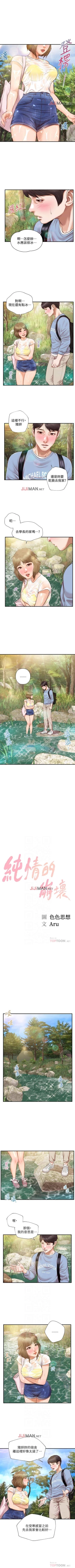 Page 118 of 【周三连载】纯情的崩坏（作者：Aru&色色思想） 第1~31话