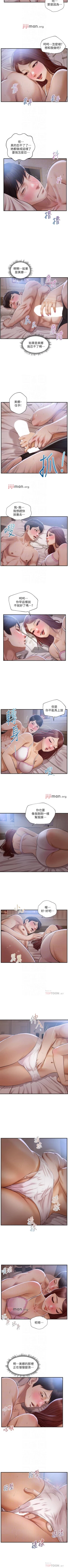 Page 143 of 【周三连载】纯情的崩坏（作者：Aru&色色思想） 第1~31话