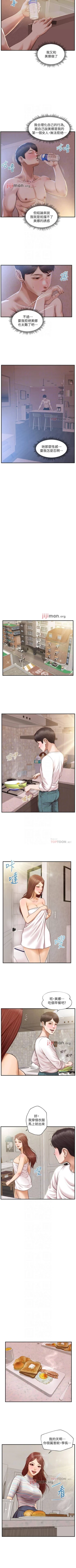 Page 149 of 【周三连载】纯情的崩坏（作者：Aru&色色思想） 第1~31话