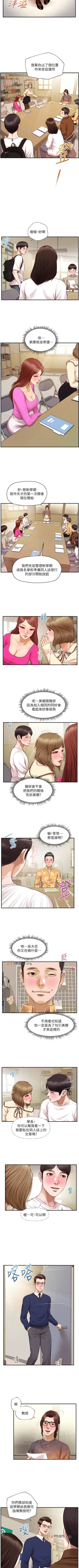 Page 187 of 【周三连载】纯情的崩坏（作者：Aru&色色思想） 第1~31话