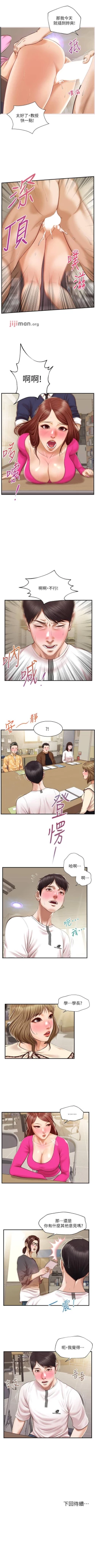 Page 190 of 【周三连载】纯情的崩坏（作者：Aru&色色思想） 第1~31话