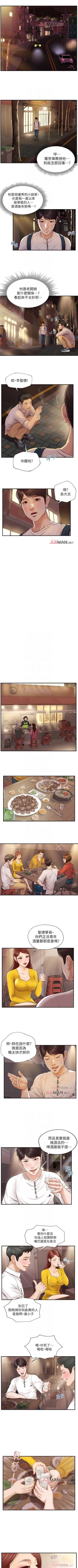 Page 19 of 【周三连载】纯情的崩坏（作者：Aru&色色思想） 第1~31话