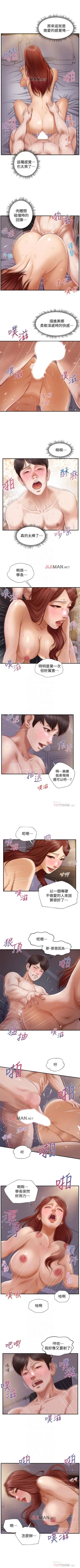 Page 52 of 【周三连载】纯情的崩坏（作者：Aru&色色思想） 第1~31话